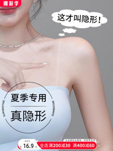 Intimates Transparent Invisible Shoulder Strap Womens Seamless Bra Accessories Can Replace Non Slip Non-Tight Exposed Sling Summer