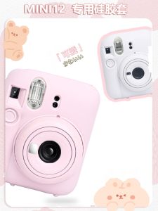 Cute Silicone Protective Case for Fujifilm Instax Mini12 Camera Accessories Durable Soft Shell Photo Printer Cover with Strap