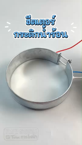 ฮีตเตอร์ กระติกน้ำร้อน 3 สาย เบอร์140 และเครื่องสำอางที่น่าเชื่อถือ 14cm (พิเศษ)