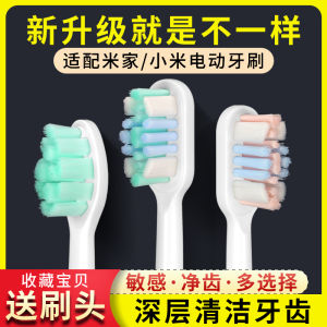 หัวแปรงสีฟันไฟฟ้า Xiaomi T300/T500 เปลี่ยนใหม่ MES601/MES602 สำหรับผู้ใหญ่ ทำความสะอาดลึก DDYS01SKS