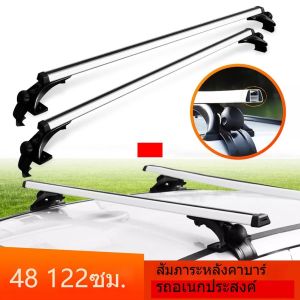 คารถคิตแร็คหลังคา รูปแบบ 2 PCS สำหรับ รถเก๋งรถกระบับ 4 ประตู รถทั่วไป ร้านไทย จัดส่งภายใน 24 ชั่วโมง