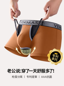 Quần Đùi Nam Kháng Khuẩn Nâng Đỡ Túi Tinh Hoàn Thoải Mái Thoáng Khí Mùa Hè 2024 Quần Lót Cotton Polyester Trung Tính