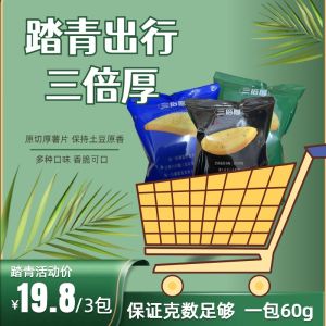 Triple Thick Honey Butter Potato Chips Flavorful Snack Super Delicious Extra Thick Sliced Potatoes Non-Inflated Food Bag Pack