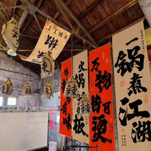 GUANGMANZHI | Calligraphy Text Long Strip Hanging Cloth Indoor Wall Decor