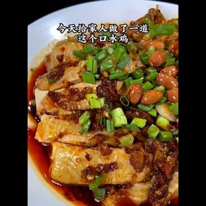 Seasoning 味翁四川口水鸡调料100g红油拌菜料椒麻鸡调料凉拌菜酱类料包