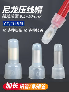 Nylon Nipple Wire Connector Quick Wiring Wire Connector Wire Parallel Connector Copper Wire Head Compression Joint CE-1/2/5