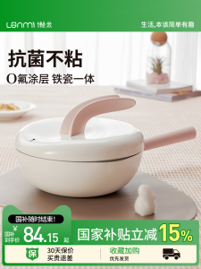 Lanmi | Non-stick Small Home Frying Pan One-person