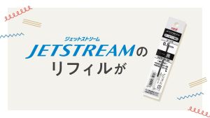 ไส้ปากกาลูกลื่น UNI JETSTREAM รุ่น SXR-80