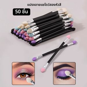 50PCS Double-Ended แปรงอายแชโดว์แฟชั่นที่มีประโยชน์ยาวฟองน้ํา Stick Applicators Lip Eye Brow แปรงเครื่องมือแต่งหน้าความงาม
