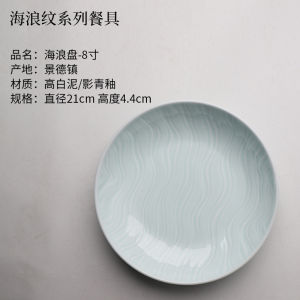 Large 8-Inch Porcelain Soup Bowl with Wave Pattern Thickened Ceramic Noodle Bowl Pure Color Salad Bowl Traditional Chinese Style