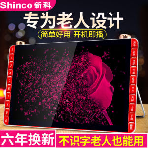 Xinke Video Player Elderly MP3 for Elderly Large Screen HD Square Dance Player Elderly Radio Opera Player