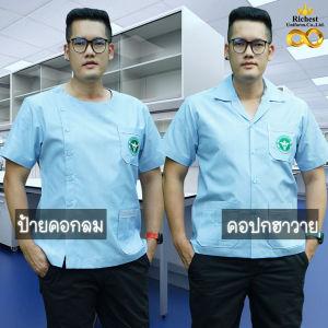 เสื้อกาวน์ เสื้ออนามัย ริ้วฟ้าขาว คอปก คอกลม ปักกระทรวงสาธารณสุข