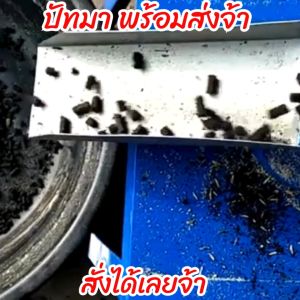 ยกกระสอบ ขี้วัวอัดเม็ด 30โล ขี้วัวนมแท้ ระเบิดราก ไม่มีดินปน ไม่มีโซดาไฟ ไม่มีสารเคมี ปลอดภัย