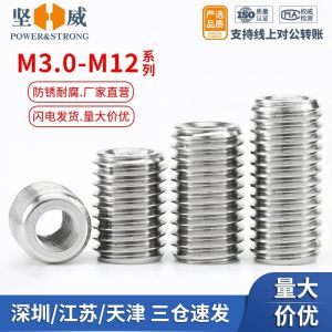 Vỏ Bảo Vệ Ốc Vít Răng Thông Thẳng Bằng Thép Không Gỉ 304 Vỏ Chuyển Đổi Răng Bên Trong Và Ngoài Ống Bảo Vệ Ốc Vít Tiêu Chuẩn Quốc Gia