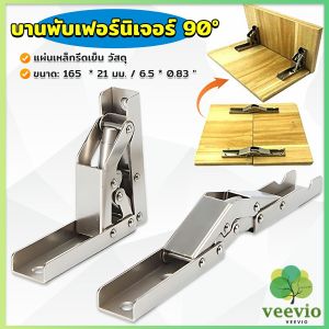 Veevio 90 องศา บานพับเฟอร์นิเจอร์ที่ ยึดชั้นวางของ 1 ชิ้น 90-Degree Folding Shelf Hinge