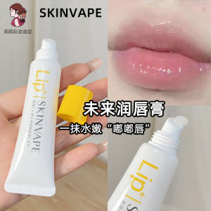 Lip Balm Gel Skinvape ครีมลิปชุบช็อต บำรุงความชุ่มชื้น บำรุงผิวหน้ากระชับ ลดรอยขีดข่วน ช่วยบำรุงผิวหน้า