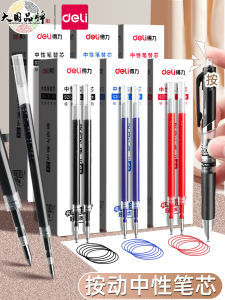 Deli Large Capacity 0.5mm Clickable Neutral Pen Refill ST Head Black Red Blue Ink Bullet Head Press Pen Water Pen for Students And Teachers