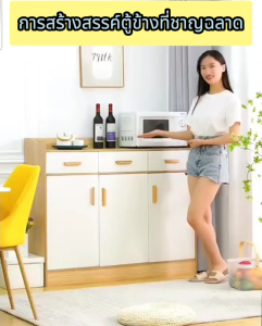 (ให้ของขวัญ) ชั้นวางของในครัว ชั้นวางของ ตู้เก็บของ ตู้เก็บของในครัวแบบต่อกัน ตู้สำหรับจัดเก็บอุปกรณ์ในห้องครัว ตู้ไม้คุณภาพดี