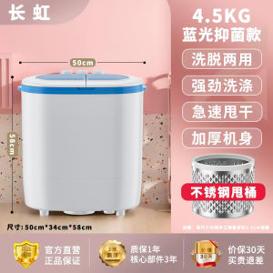 Changhong Mini Double Tub Double Cylinder Semi-Automatic Washing Machine for Babies And Children Efficient Spin And Waterproof