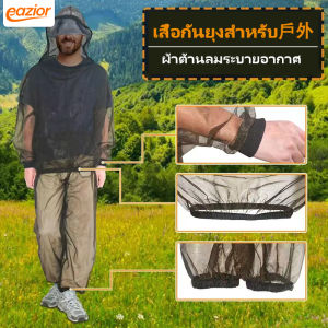 Màn chống muỗi phù hợp cho côn trùng & Bug bảo vệ-Áo Khoác Lưới-ngoài trời resistent quần áo