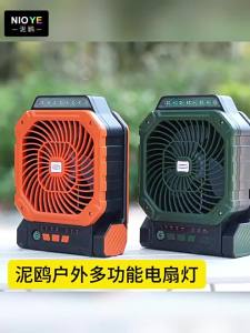 NIOYE | Solar Powered Portable Charging Fan