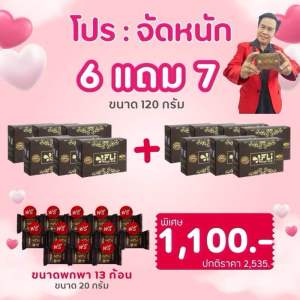 ส่งฟรี สบู่สมุนไพร FLi โปร13ก้อนใหญ่แถม13ก้อนเล็ก ลดติ่งเนื้อ สิว ฝ้า กระ คอดำ รักแร้ดำ กลากเกลื้อน เชื้อรา ผื่นคัน