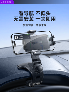 Lisen Car Mount Phone Holder Modern Style Dashboard Support Navigation Vehicle Interior Instrument Panel Dedicated Car Holder