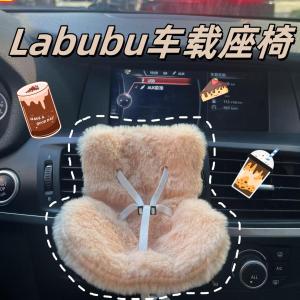 Labubu Car Seat Cushion Creative Cute Doll Air Outlet Decorative Plush Cartoon Trendy Plaything Car Interior Decoration
