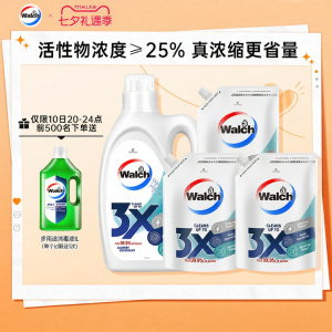 Walch | Antibacterial Antimite Laundry Detergent