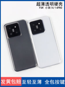 Xiaomi 14 Phone Case Transparent Ultra-Thin Bare Phone Feel Pp Protective Cover M 14pro Hard Shell Lightweight All-Inclusive Drop-Resistant Non-Yellow