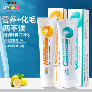 New Pet Health Cat Hairball Removal Nutritional Cream 125g Dog Pet Food Supplement Digestive Health Cat Dog Universal