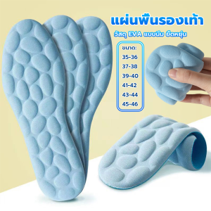 JeDa แผ่นพื้นรองเท้านวด พื้นนิ่ม ยืดหยุ่นสูง ดูดซับแรงกระแทก ระบายอากาศได้ดี  ไซซ์ 35-46 Sports insoles