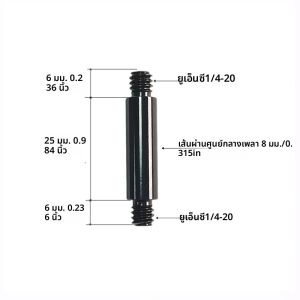 ชุดก้านต่อขยายสำหรับขาตั้งกล้องขาตั้งไฟและรถจักรยานยนต์ - เสาด้านบนตัวผู้ขนาด 1/4 นิ้วคู่ในอลูมิเนียมสีดำขนาด 25 มม./45 มม./70 มม./95 มม.