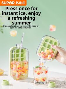 Supor | Food-grade Pressable Ice Molds