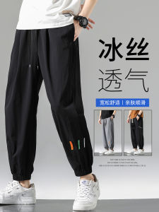 Ice Silk Mens Summer Thin Loose Casual Black Cuffed Pants plus Size Comfortable Nine-Piece Loose Long Trousers for Teens