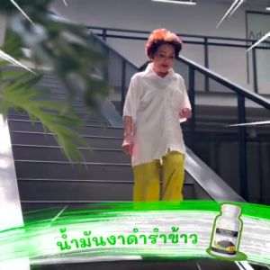 สุภาพโอสถ สารสกัดน้ำมันงาดำและน้ำมันรำข้าว BLACK SESAME OIL ขนาด 30 แคปซูล จำนวน 1 กระปุก