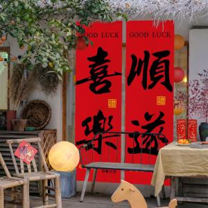 Red New Year Hanging Cloth Festive Outdoor Camping Photo Banner Advertising Background Cloth Simple Modern Home Textile Wall Tapestry