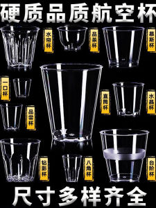 Premium Thickened Plastic Gongfu Tea Cup Small Size Food Grade Transparent Air Cup with Cup Holder Disposable Tableware