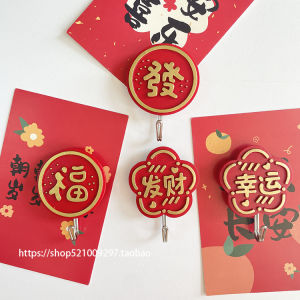 New Strong Adhesive Kitchen Bathroom Hooks Red Celebration Lucky Fortune Sticky Hooks No Drilling No Trace Load Bearing