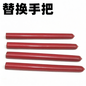Yisheng | Tool Replacement Grip Handle