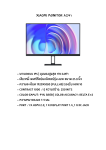 Xiaomi Monitor A24i หน้าจอ