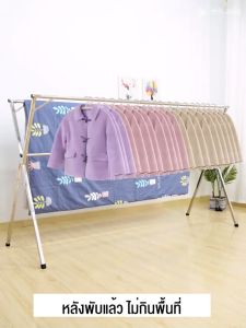 ราวตากผ้าสแตนเลส ราวตากผ้า พับได้ รูปตัว X พับง่าย น้ําหนักเบา ทนทาน เหมาะสําหรับอพาร์ทเมนท์และระเบียง