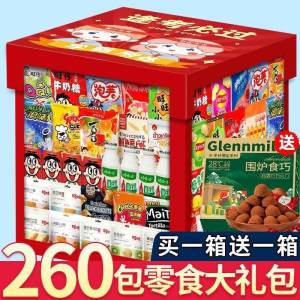 Healthy Snacks Big Gift Box Whole Box Birthday Gift for Girlfriend Leisure Food Childrens Day Gift Biscuit/Puffed Food