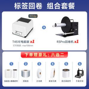 XinYea Carbon Ribbon Printer H500 for Washing Labels Heat Transfer Satin Ribbon Transfer Labels Barcode Machine Quality Certificate Clothing Tags Silver Copperplate Paper Fixed Assets Washing Labels Thermal Printers