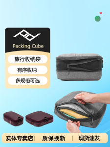 PeakDesign Lightweight Travel Packing Cube Clothing Organizer Bag Easy to Carry Durable Polyester Laundry Storage Bag