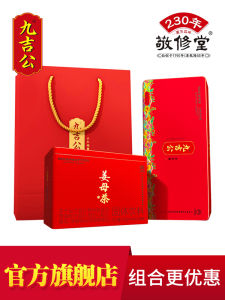 ของแท้ Jiujigong น้ําตาลทรายแดงเก่าและชาขิงกล่องของขวัญหลังคลอด ผู้หญิง Care อาหารเสริมสุขภาพจีนแบบดั้งเดิม