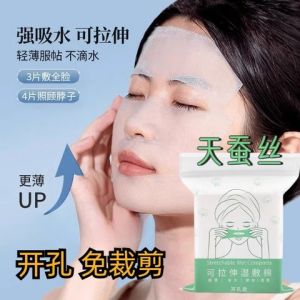 Ultra-Thin Tencel Masking Cotton Pads Open-Pore Stretchable Face Masking Specialized Makeup Remover Cotton Beauty Tools