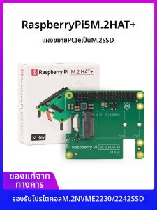CHUANGLEBO | PCIe M.2 Expansion Board AI Kit