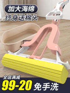 Miaotaitai PVA Mop For Home Absorbent Mop Double up Squeeze Sponge Mop Head Hand Wash-Free Wet and Dry Dual-Use