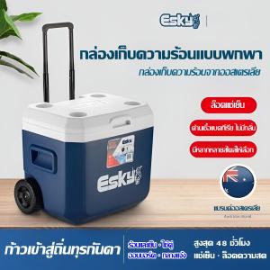 เครื่องทําความเย็นความร้อน Esky แบบพกพาสําหรับการตั้งแคมป์กลางแจ้งและการเดินทางในรถยนต์พร้อมกล่องเก็บเครื่องทําความเย็นแบบสองในหนึ่งเดียวแช่แข็งเย็นสามารถเลือกได้ 15 l / 26 l / 48 L